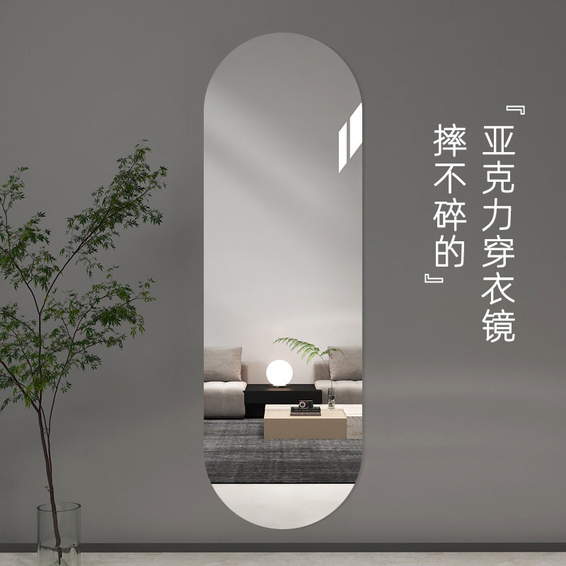 软镜子全身穿衣镜贴墙自粘亚克力墙面粘贴镜卧室异形高清镜面贴纸