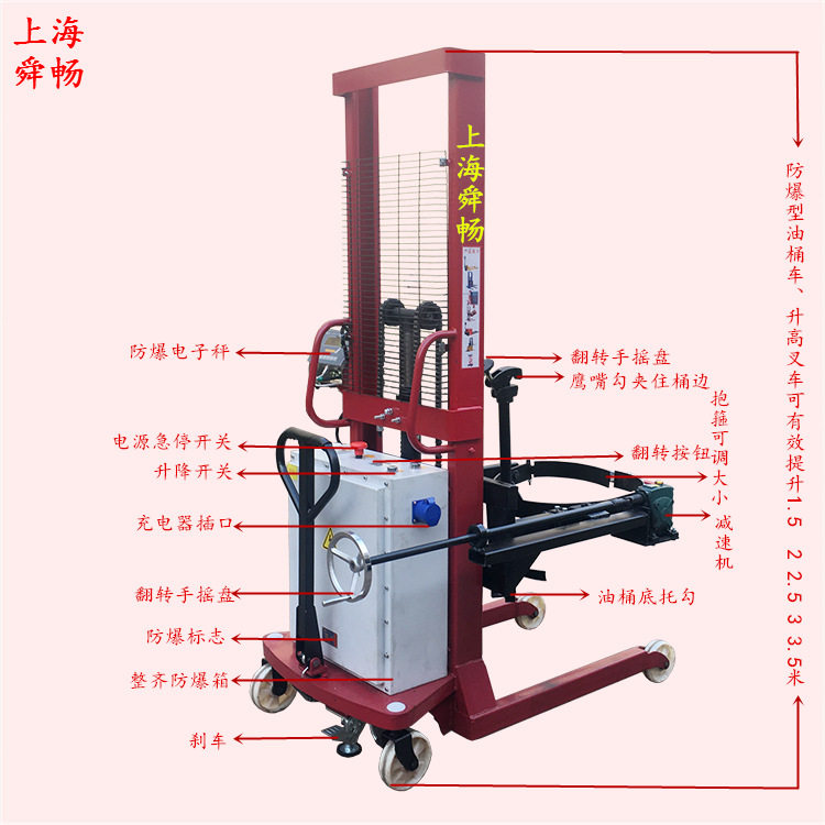 隔爆电动翻转油桶装卸搬运车