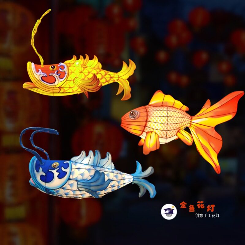 中秋节手工金鱼灯笼提鲤鱼灯儿童学生节日活动摆摊小商品花灯彩灯