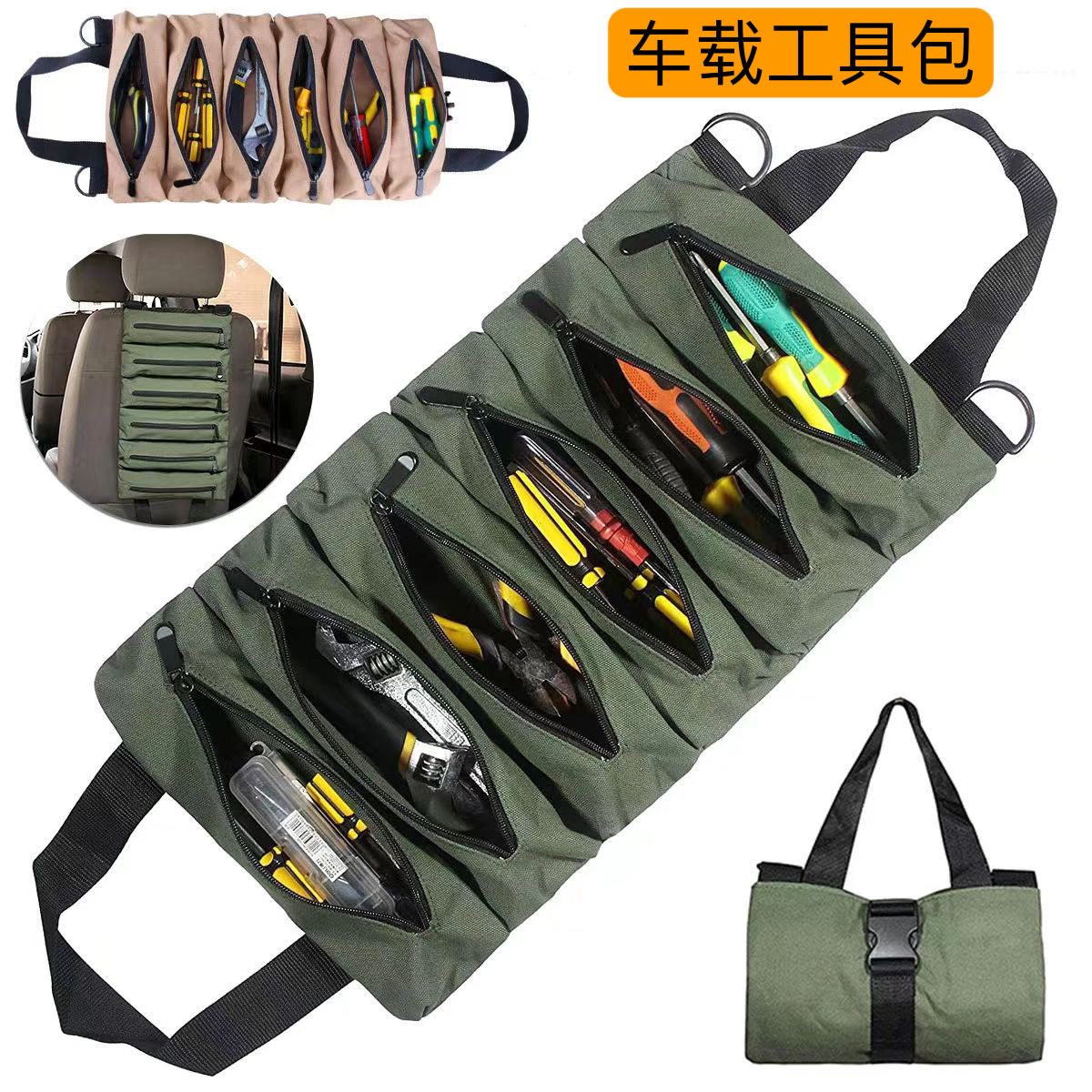 车载工具包帆布耐磨加厚多功能工具包卷筒式维修车载工具收纳包
