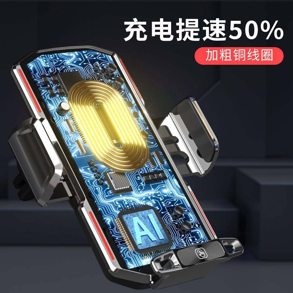 魔夹智能F00车载手无线充电支开架红外机线感1应245合汽车用品