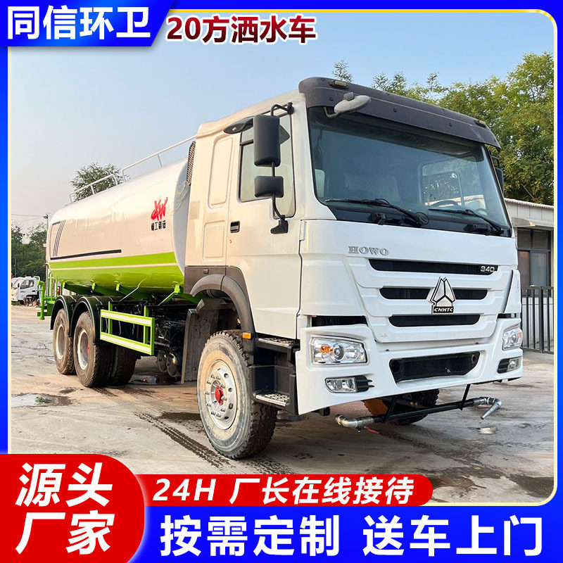 市政道路养护大型洒水车园林绿化灌溉水罐车工地喷洒降尘洒水车