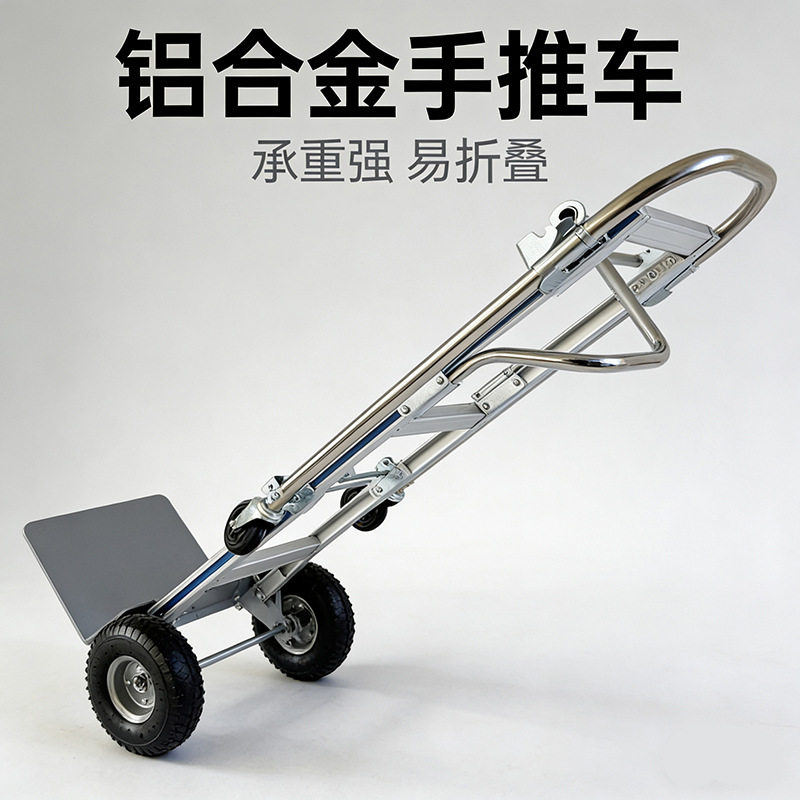 铝合金老虎车双轮两轮手推车工地拉货车建筑货仓车手推搬运车静音