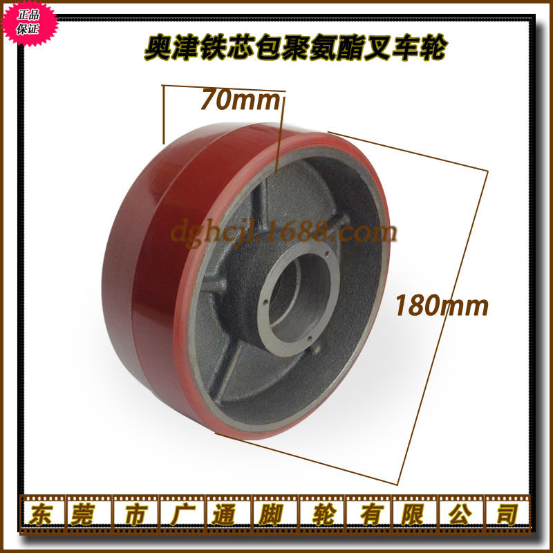 180X70铁芯聚氨酯重型手动叉车轮