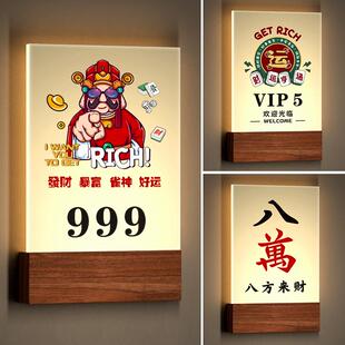 棋牌发牌光门牌门酒店包厢发光门牌酒号店宾馆数室字指示301牌国