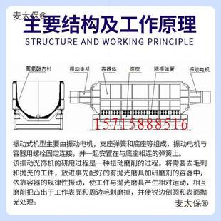磨直槽振动研机光饰槽型机震动抛光机大件长工件944线震光直机麦
