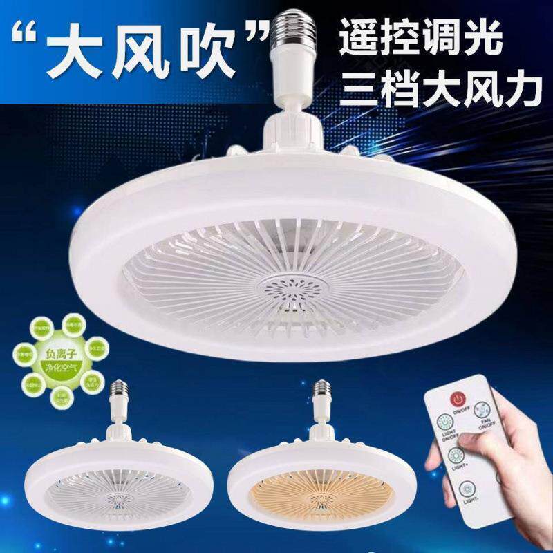202l5新款E27螺口吸顶灯e176d风扇新款用遥控厨吊灯节能家房卧室,家装灯饰光源,风扇灯,淘宝优惠券,粉丝福利购,淘宝优惠卷