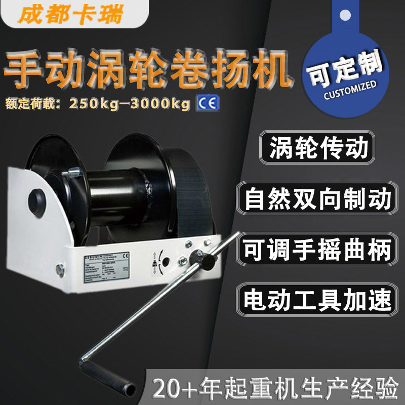 1吨重型手动涡轮双向自锁绞车