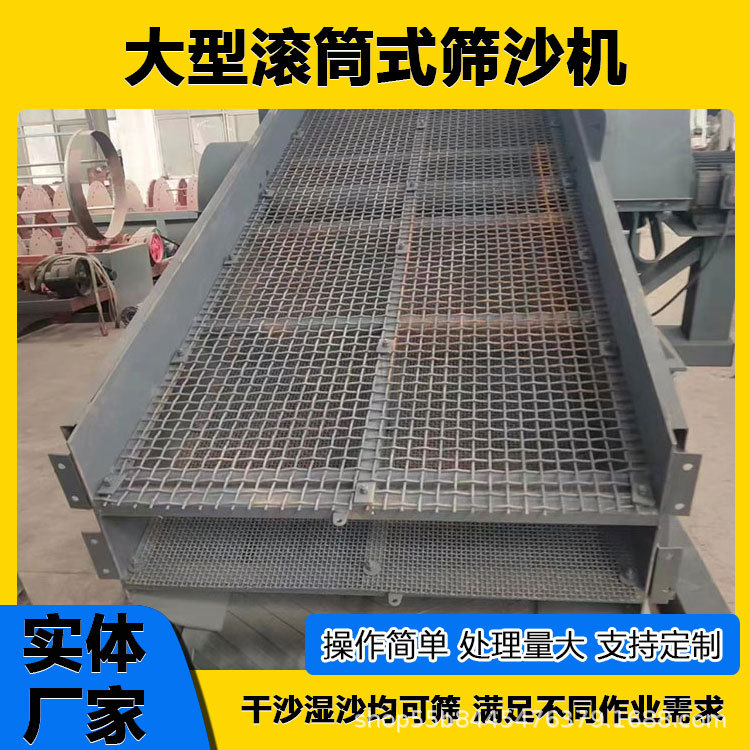 大型滚筒移动式沙石分离筛报价