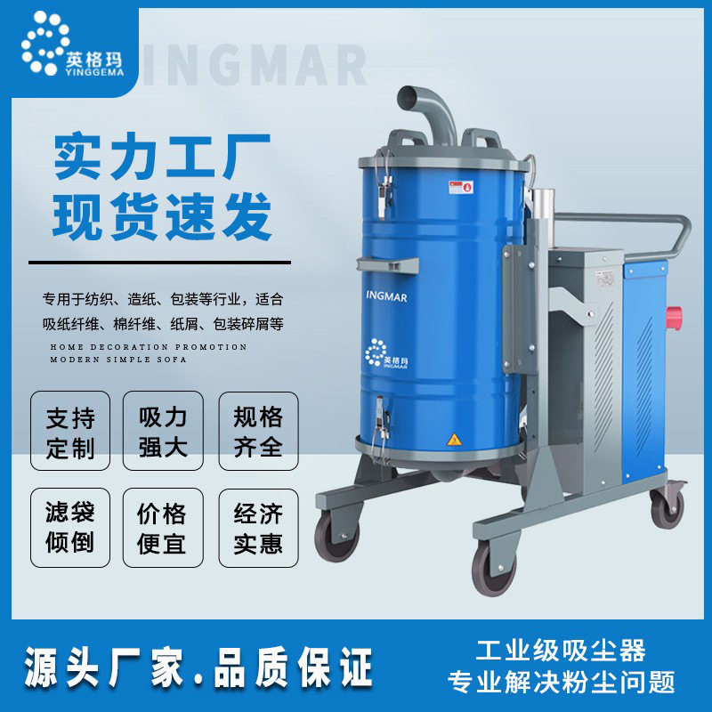 FZ/40轻便纺织工业吸尘器吸纸屑