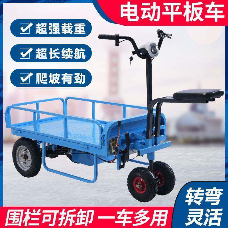 电动板车搬运用车地工小推车折915叠拉货大棚果园运输车农平摆摊