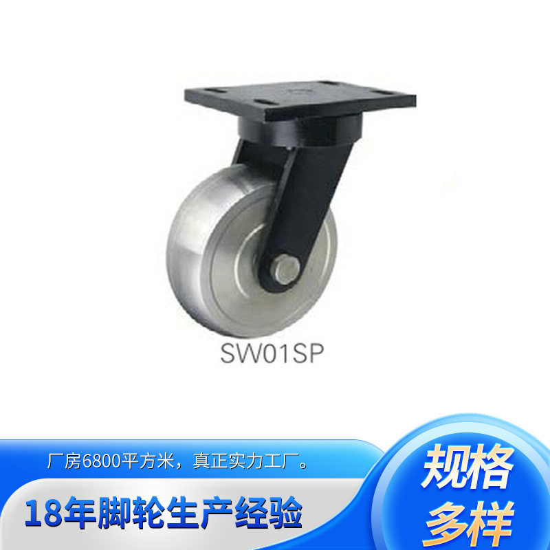 重型锻钢工业脚轮载重1-5吨