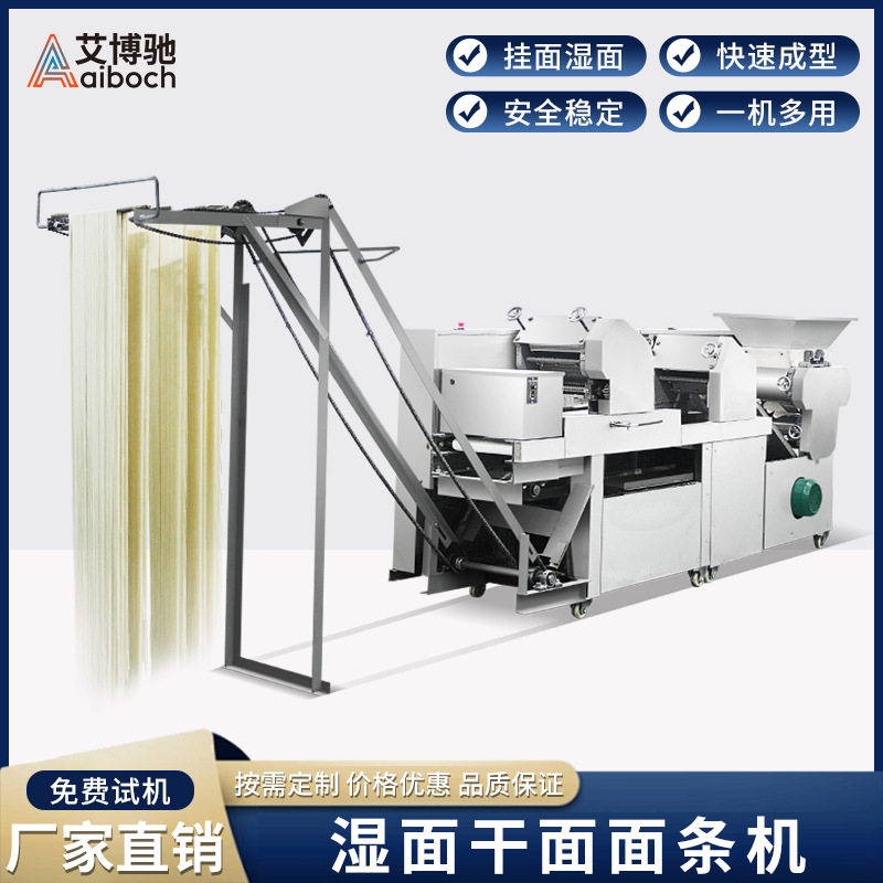 全自动爬杆挂面机多功能商用面条机压面机叠皮一体化鲜湿面条机