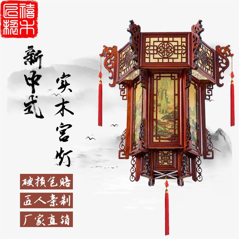 中国风仿古摆地摊画六角室内灯笼宫灯新中式客厅大门阳台灯饰挂饰