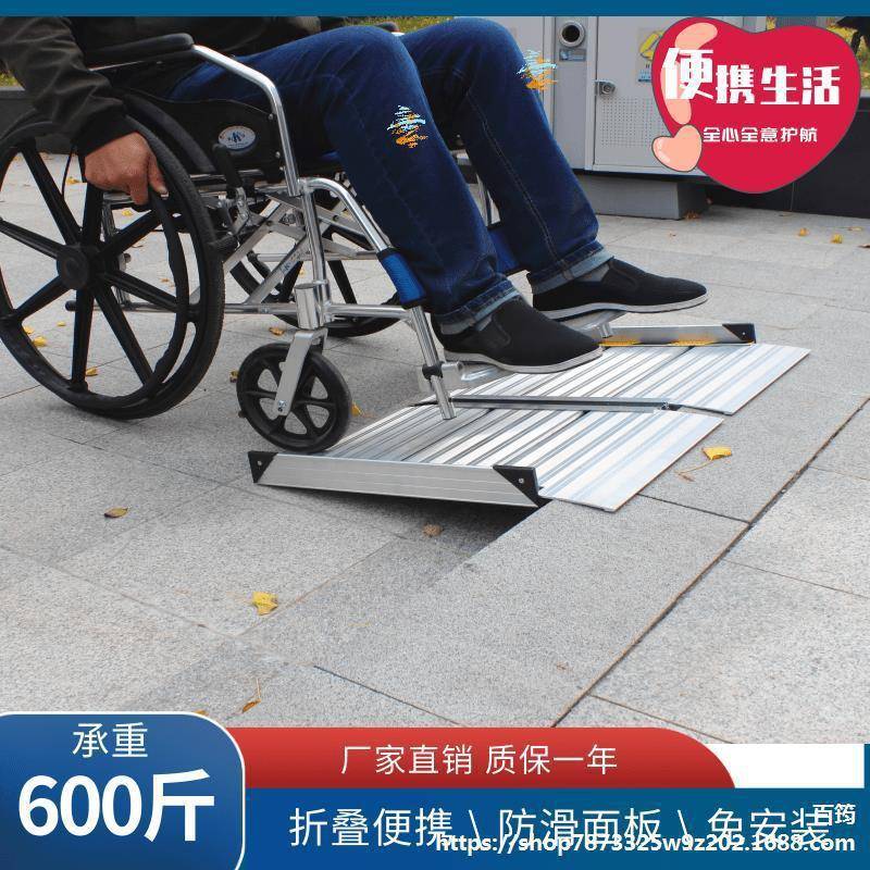 加宽厚无障碍铝合金残疾加轮坡椅车斜坡板人便携移动931楼梯台阶