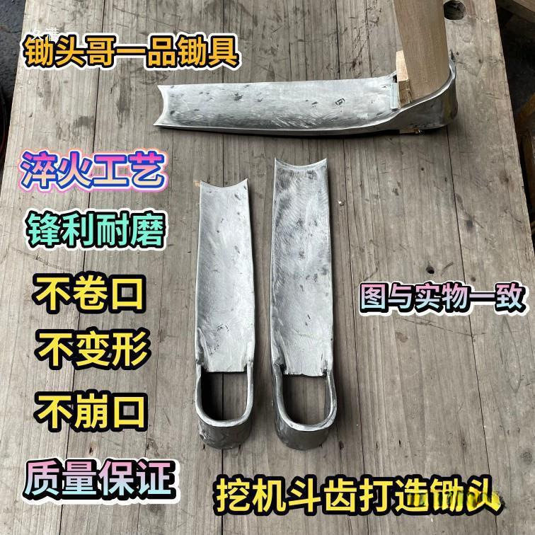 手工锻打加厚挖笋树桩锄头