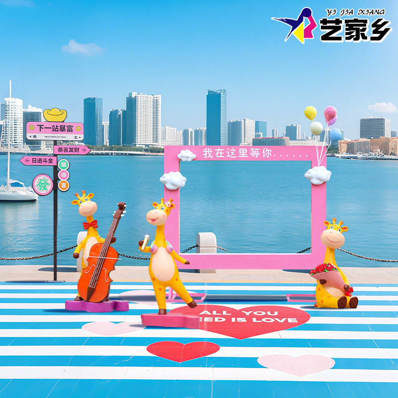 户外卡通长颈鹿雕塑玻璃钢游乐场幼儿园景观彩虹装饰商场动物摆件