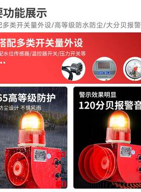 TSG01T-K开关量信号声光报器液位水浸TGSG-01T语音提示G器警温度