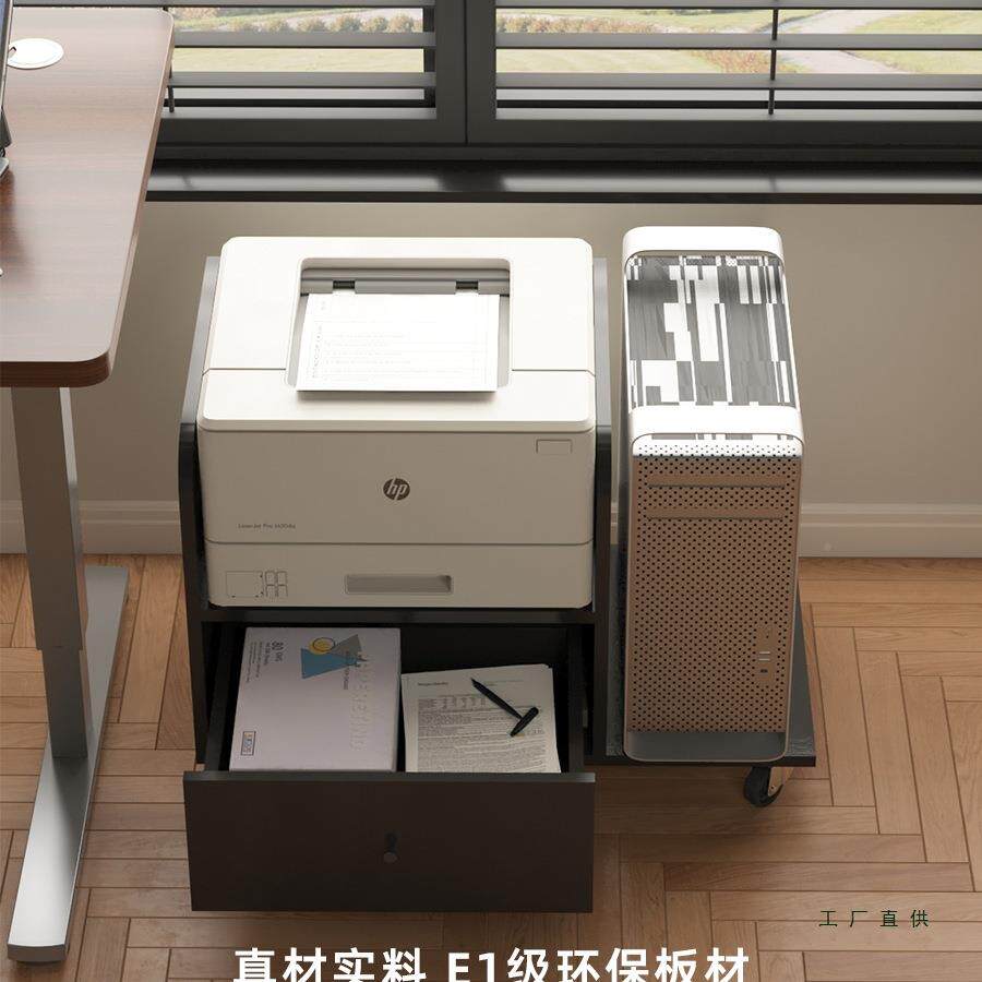 办公室打印机屉置物架落地可移动防主尘抽放置柜电脑纳机托985架
