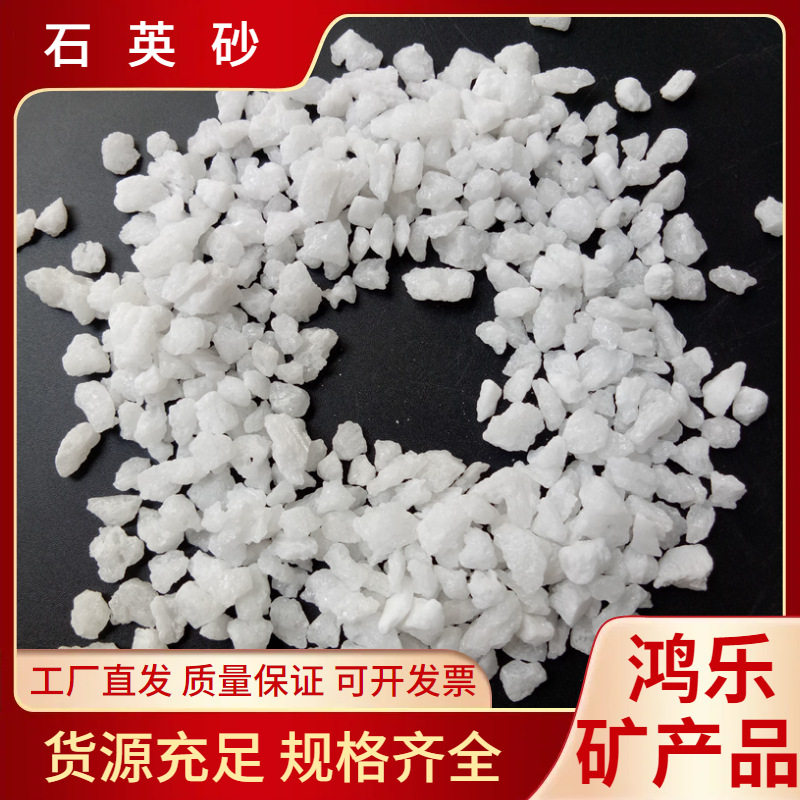 制作陶瓷用石英砂骨料 铸造造型石英砂 玻璃原材料石英砂细粉
