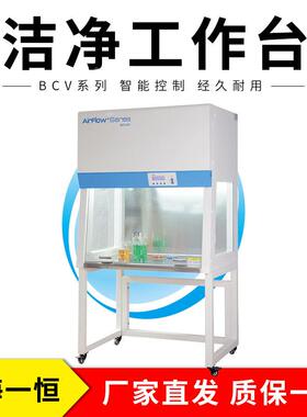 BCV-2FD上海一恒B2CV-作FD洁净工台