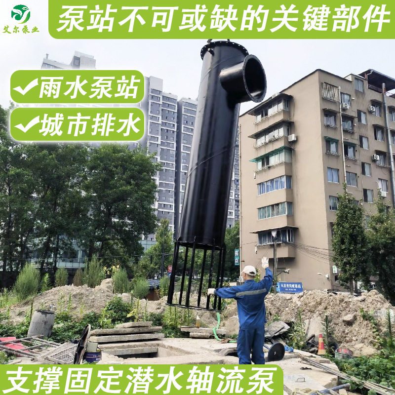 潜水轴流泵井筒铸造厂家直供