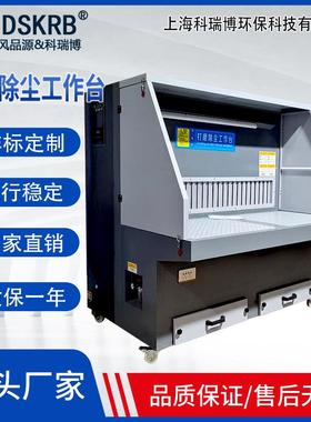 AGW车间家具工打磨除尘台机械抛工光脉冲滤筒式作台吸尘作台
