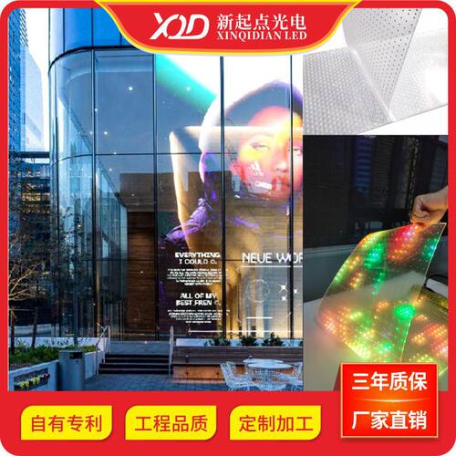 LED晶膜屏酒吧冰屏透明橱窗