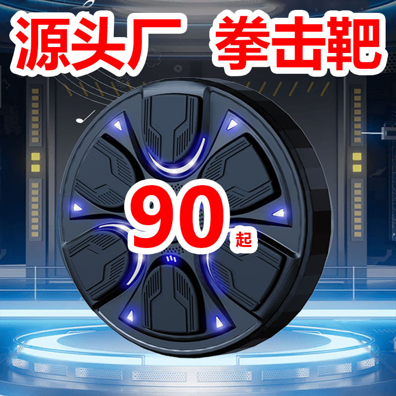 智能音乐拳击墙靶家用训练