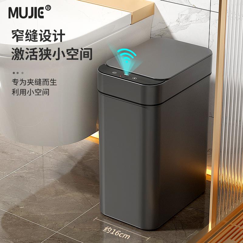 智能垃圾桶家用0BD1009964新款感应间式客厅轻奢厕22所卫生用全自