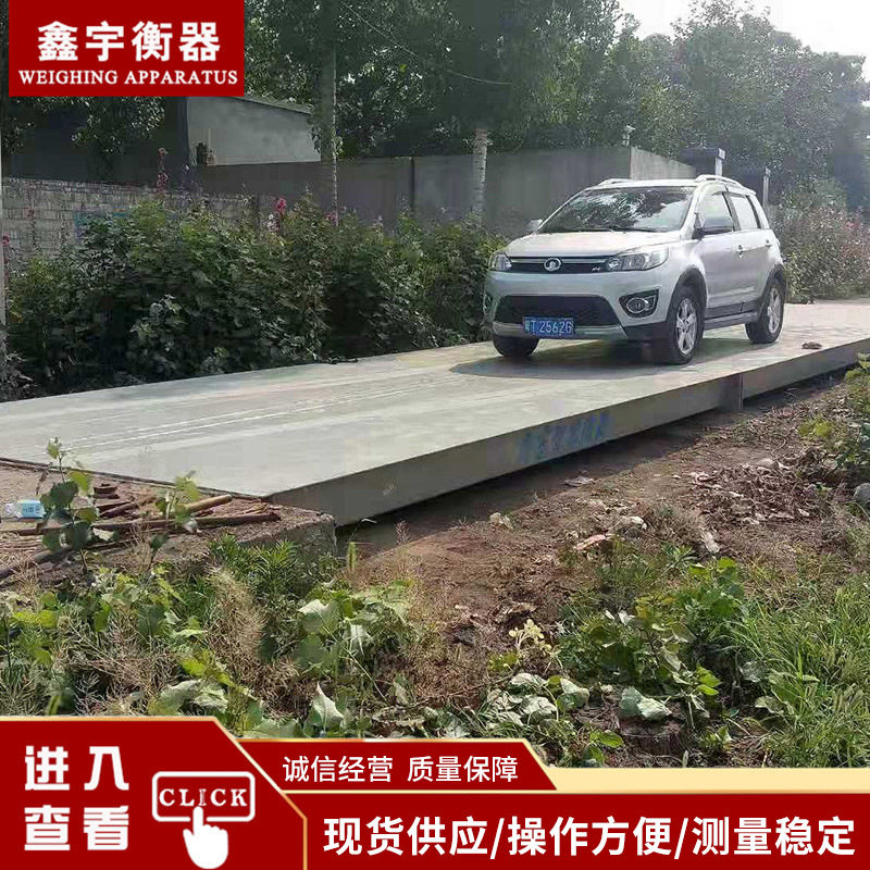 大吨位智能数字地磅厂家