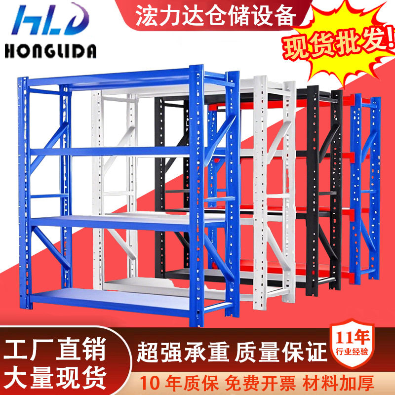Q235B仓储货架多层置物架仓库超强承重储物架快递超市重轻型货架