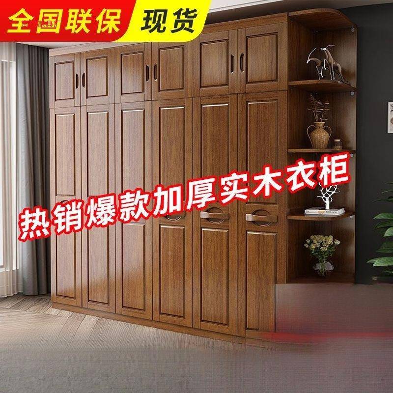 RGY中式实木现代柜门卧室四346门木质衣带拉手5衣柜衣橱边柜顶柜