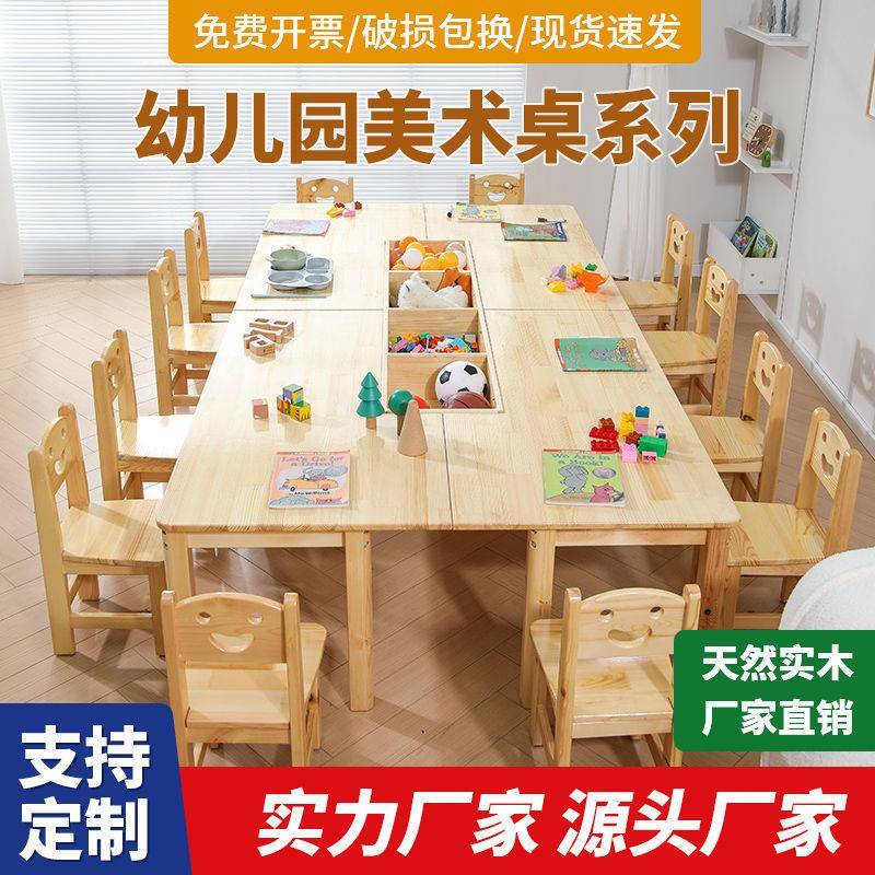 儿童桌早教实木VUV美桌工桌椅幼儿园画室益美术组合智绘画学习手