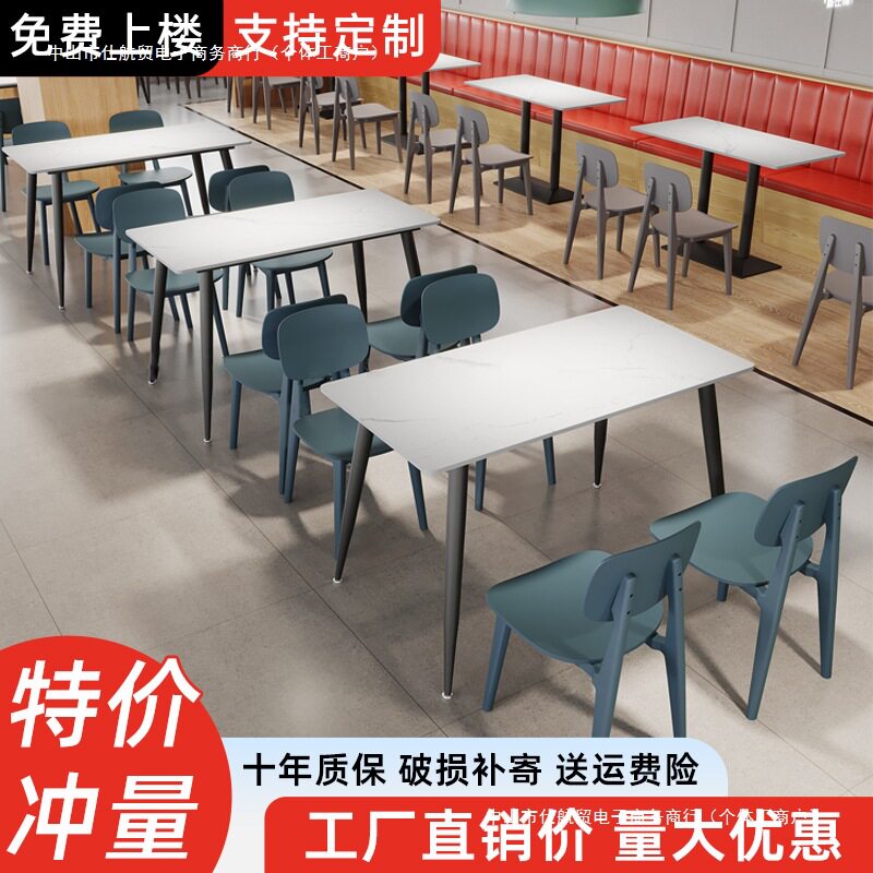餐饮商用餐桌食堂餐椅2025新款食堂塑料凳子长方形岩板餐桌椅组合