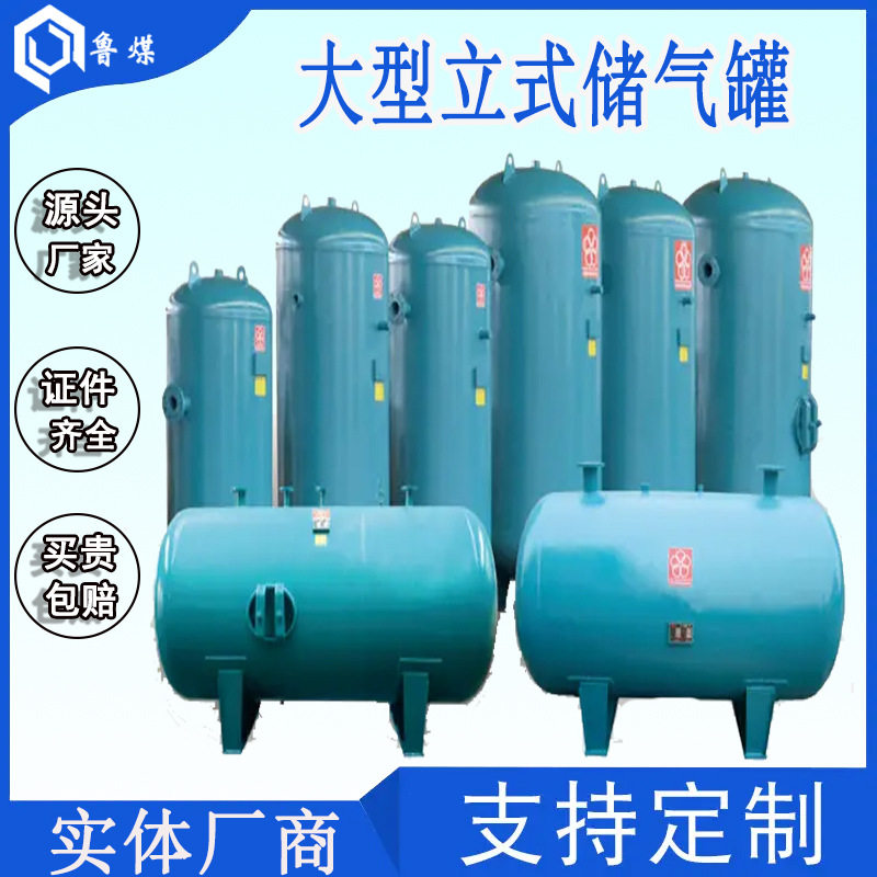 8立方立式储气罐恒压恒流