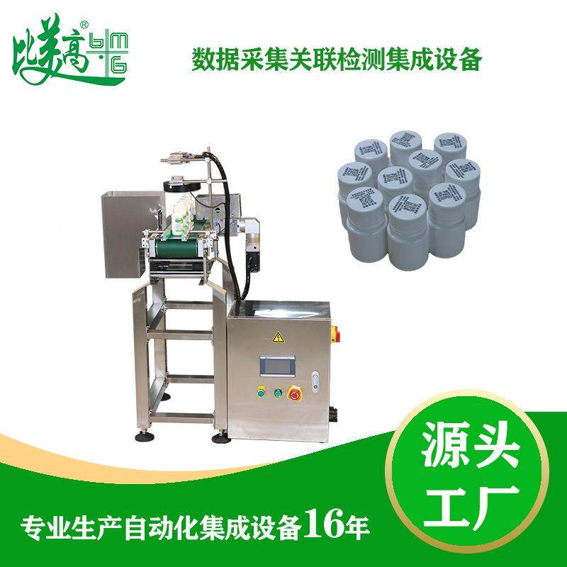 备检采瓶盖集测设备打VBO标机自动视觉检测设尺寸ccd视觉筛选机,机械设备,筛选机,淘宝优惠券,粉丝福利购,淘宝优惠卷