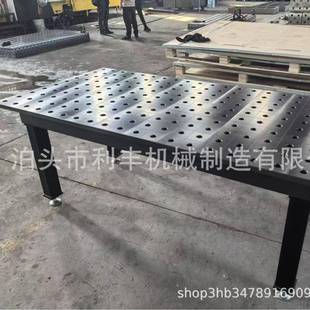 多孔机器人工平作137三维分体组合焊接台D28孔平板铸铁台三维焊接