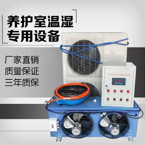 混凝土标养室温湿度自动控制仪