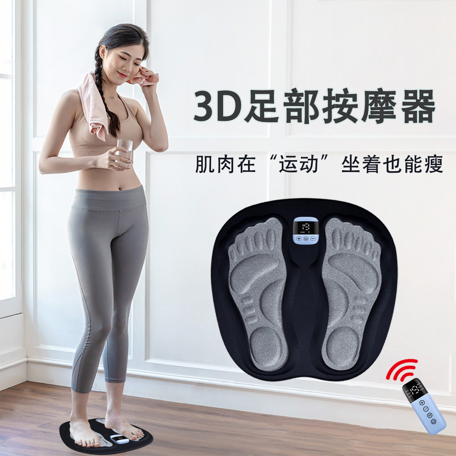 脉冲EMS微电流瘦腿足疗机