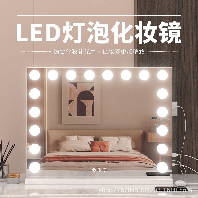好莱坞大号台式LED补光化妆镜
