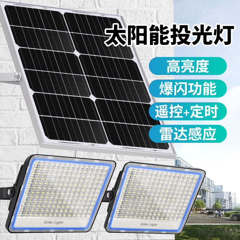 跨境户外太阳能投光灯大功率爆亮感应景区公园商业街太阳能照明灯