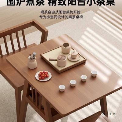 实木阳台桌椅三组合简约洽桌网红一谈DPH桌两椅小茶户型休闲藤椅