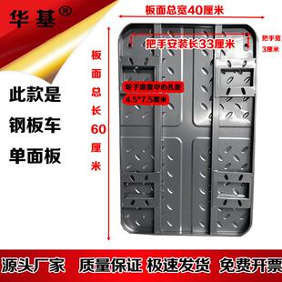手推板车面板963钢铁平板单面板小车配件货板车板子加厚