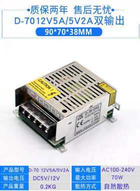 220转D-5V/12V/224V60W伏10W200WEAA双电压两三组路直流开多关电