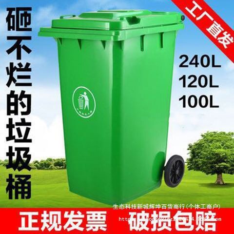 240L加厚塑料室外分类垃圾桶