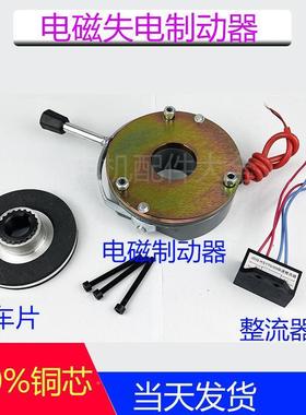 YEJ电失电制动器DZ1-08-15-机3040--80电S磁线圈刹车片手扳464抱
