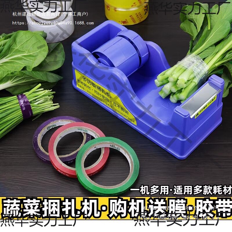 商用蔬菜韭菜捆菜打捆机