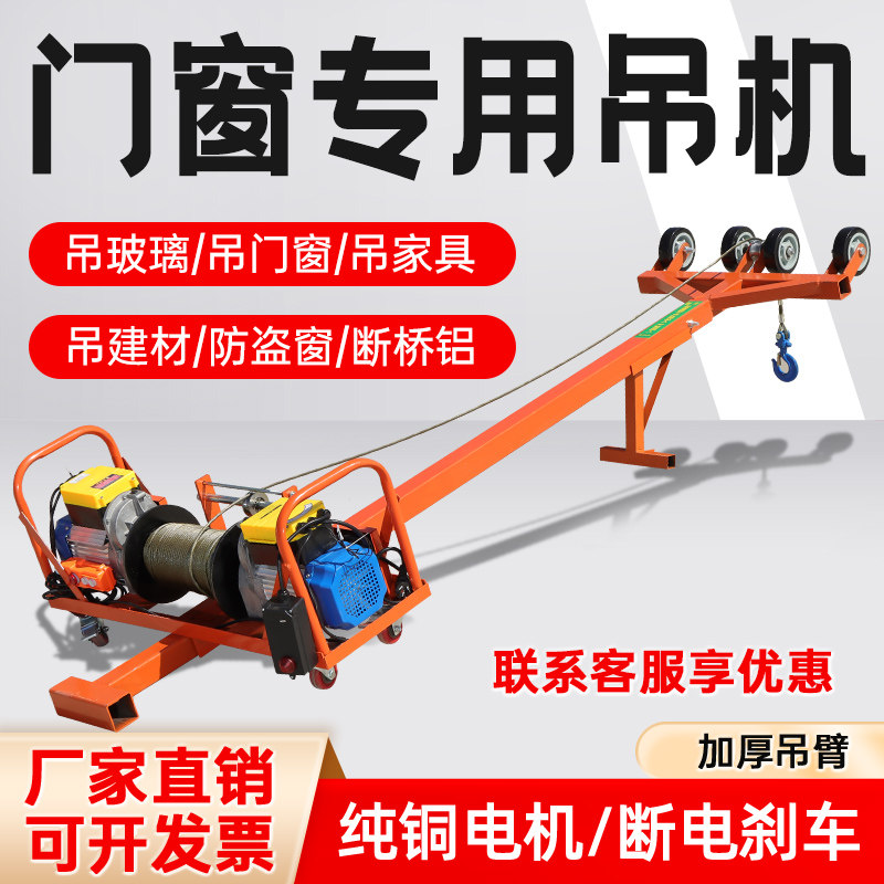 9P1E门窗玻璃吊机双电机220V