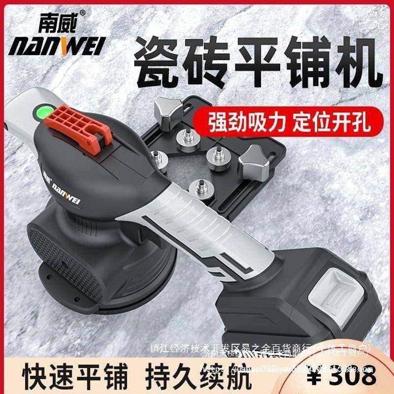 震地瓷砖平铺24615两用锂电贴砖机充电式墙砖振动机器动大功率钻,农机/农具/农膜,其它农用工具,淘宝优惠券,粉丝福利购,淘宝优惠卷
